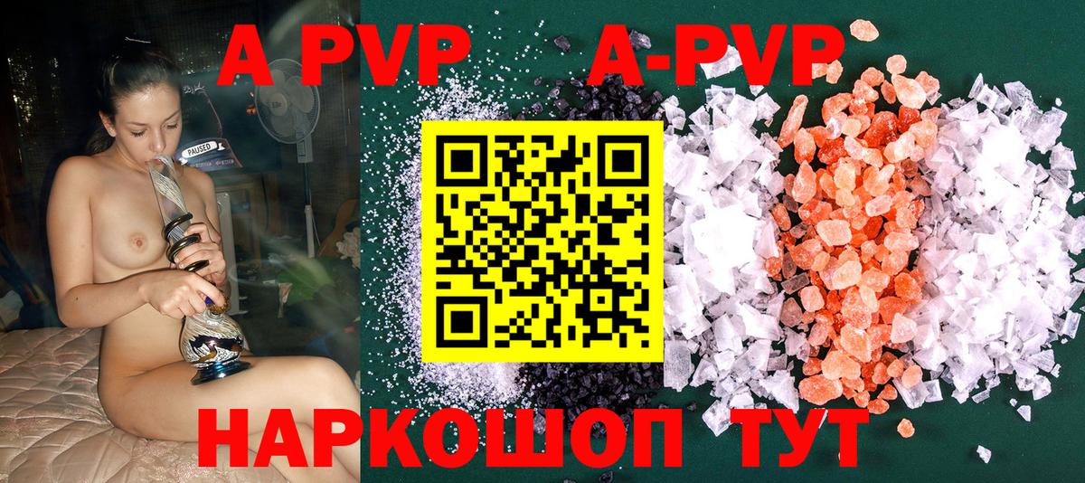 Петропавловск-Камчатский  Alpha PVP кристаллы  Вход с VPN  Alfa_PVP VHQ 