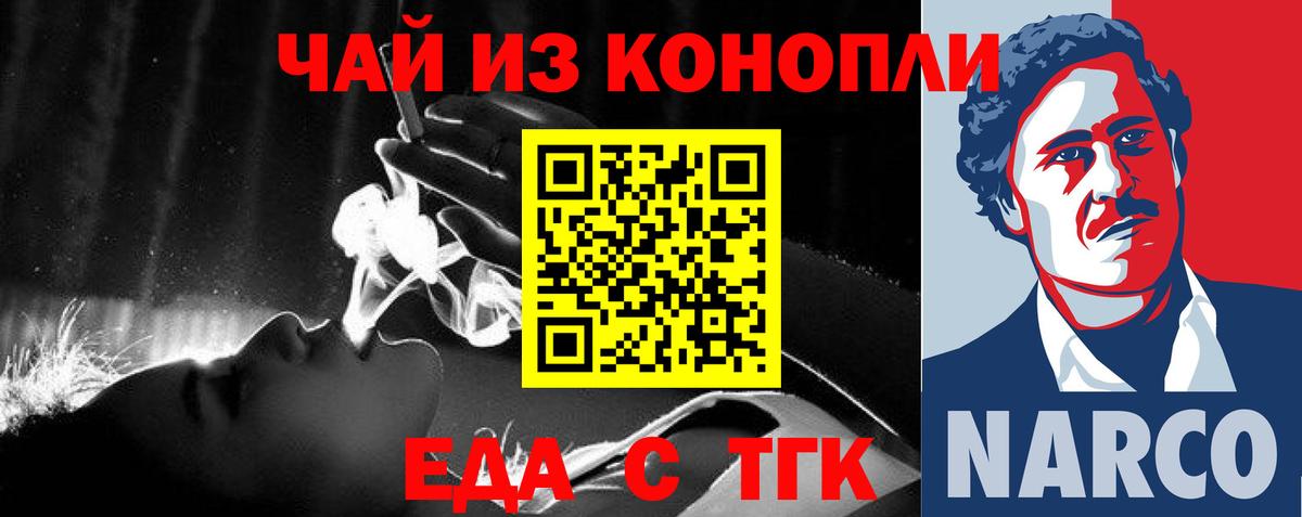 Canna-Cookies марихуана  Вход с VPN  Петропавловск-Камчатский 
