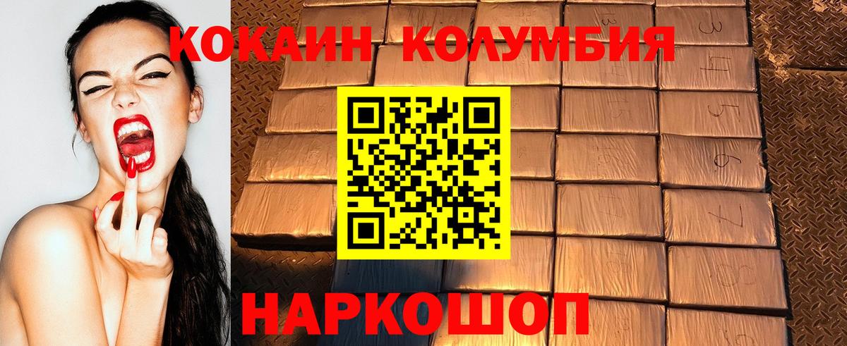 Кокаин Боливия Петропавловск-Камчатский