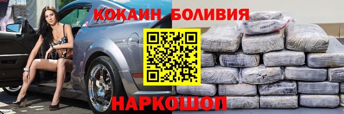 купить закладку  Cocaine Колумбийский  КОКАИН VHQ  Вход с VPN  Петропавловск-Камчатский  КОКАИН 