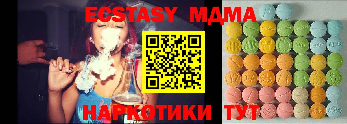 ЭКСТАЗИ  MEGA вход  Петропавловск-Камчатский  Ecstasy бентли  Вход с VPN 