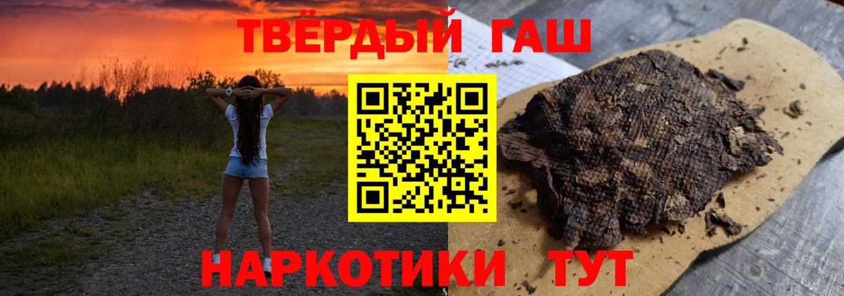 ГАШ хэш  Вход с VPN  Петропавловск-Камчатский 