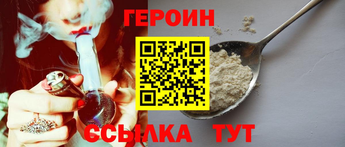 Петропавловск-Камчатский  Героин гречка  Вход с VPN 