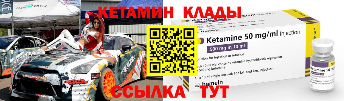 КЕТАМИН ketamine  Кетамин ketamine  Вход с VPN  Петропавловск-Камчатский 
