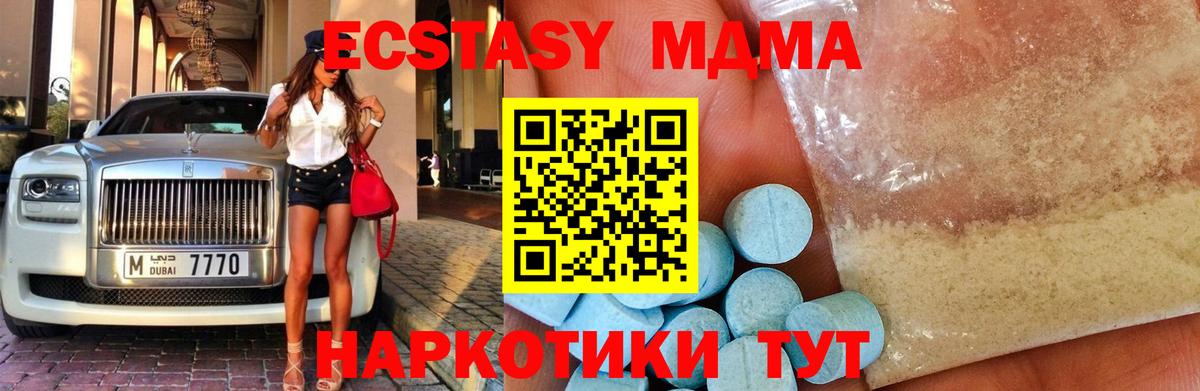 МДМА Molly Петропавловск-Камчатский