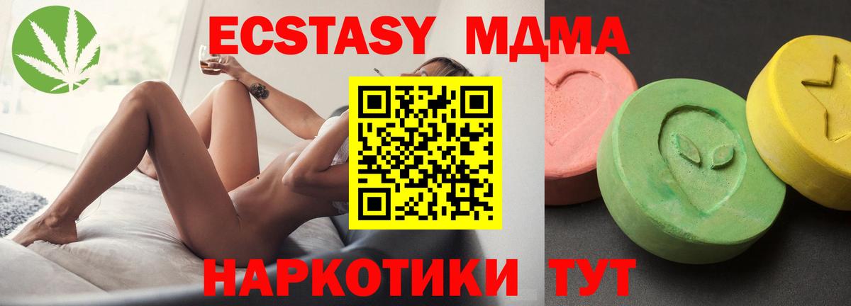 MDMA VHQ  MDMA молли  Петропавловск-Камчатский  MDMA  Вход с VPN 