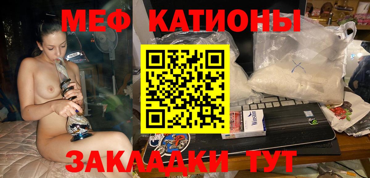 МЯУ-МЯУ  МЕФ  Мефедрон мука  Вход с VPN  купить наркотики цена  МЕФ мяу мяу  Петропавловск-Камчатский 
