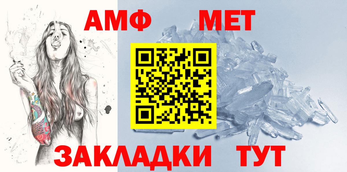 МЕТАМФЕТАМИН Methamphetamine Петропавловск-Камчатский