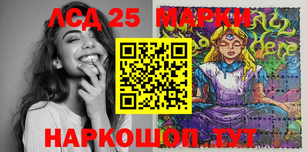Наркотические марки 1500мкг Петропавловск-Камчатский