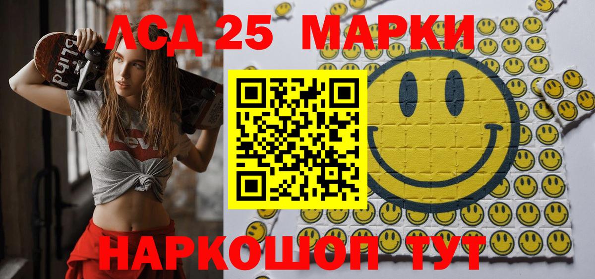 Марки N-bome  Наркотические марки 1500мкг  Вход с VPN  Петропавловск-Камчатский 