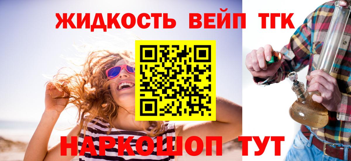 Дистиллят ТГК THC oil Петропавловск-Камчатский
