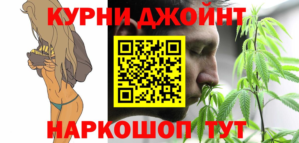 Канабис планчик Петропавловск-Камчатский